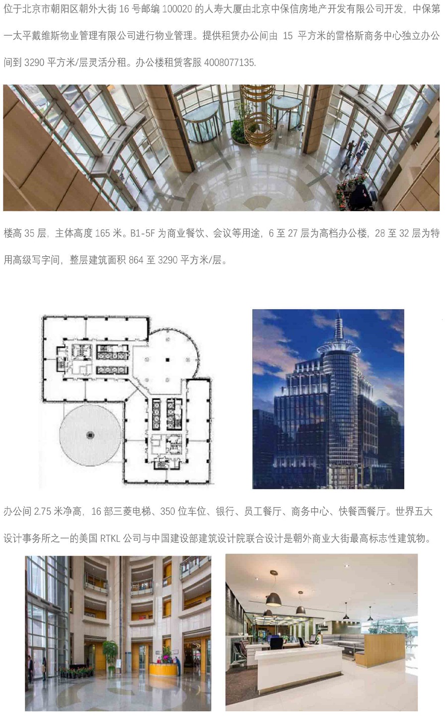 人寿.jpg